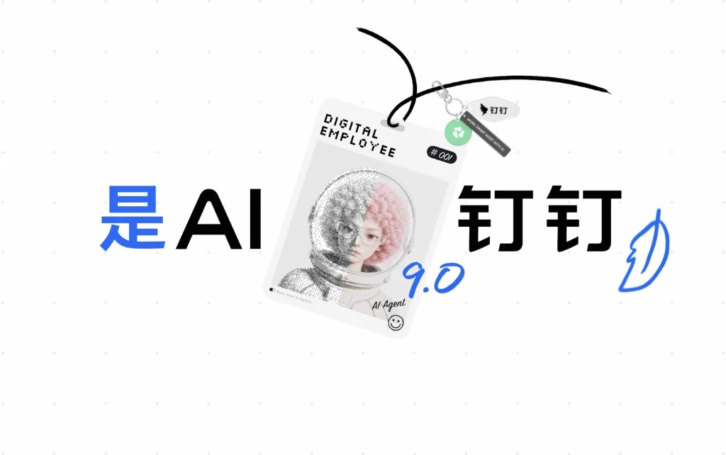 钉钉电脑版多视窗审批流转工作台实机图