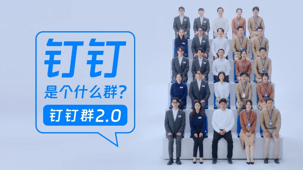 场景 B：钉钉多部门合同法务会签在线协同流截图